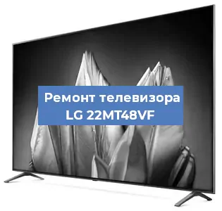 Замена HDMI на телевизоре LG 22MT48VF в Ижевске